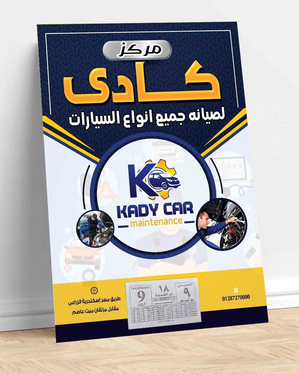 Kadi Auto Maintenance Center logo