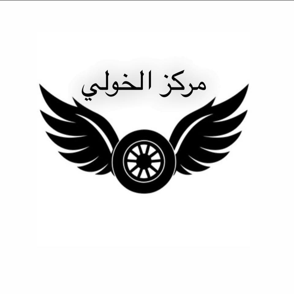 El Khouly Center logo