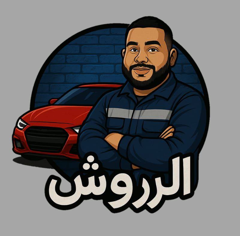 El  Rewesh logo