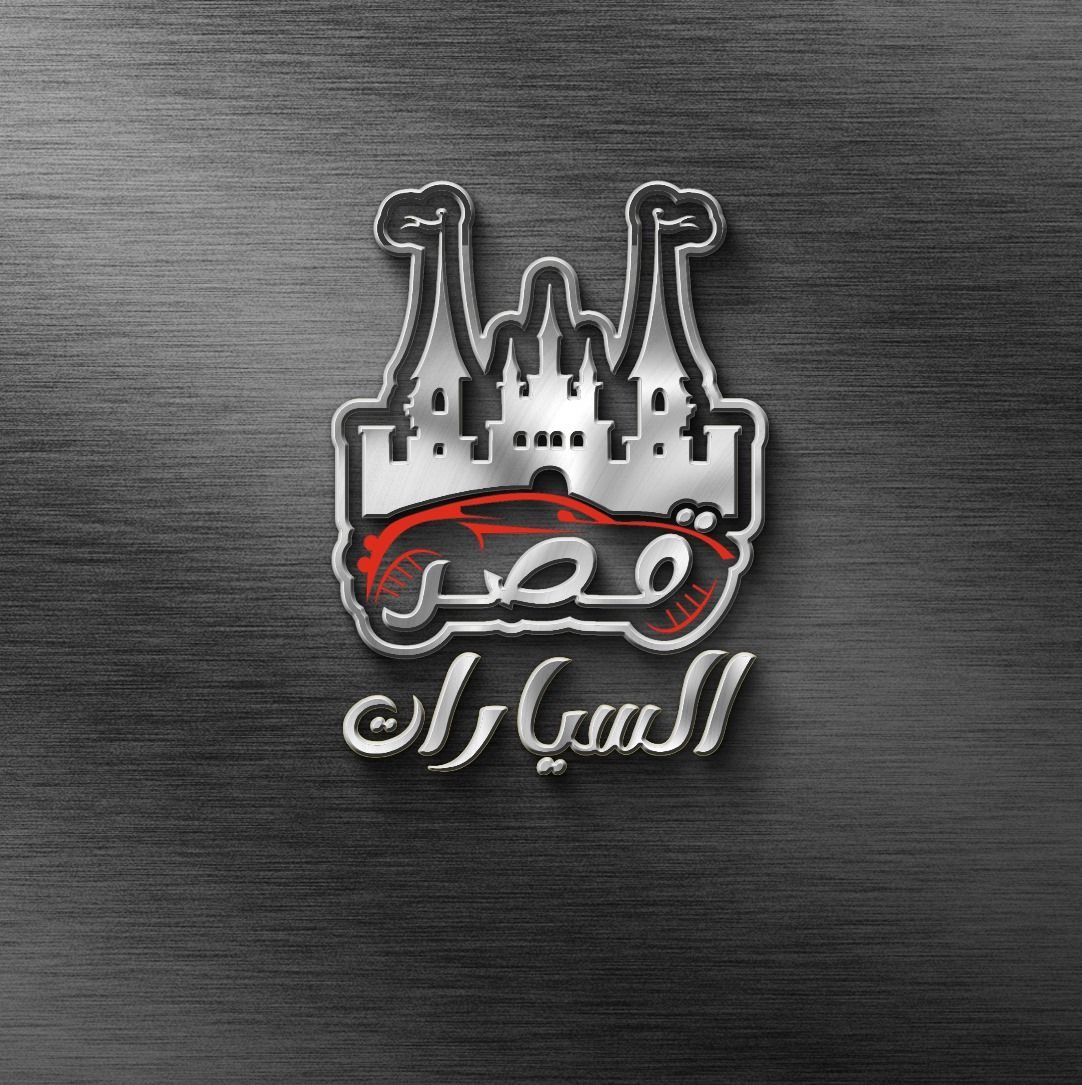 Kasr El Sayarat logo