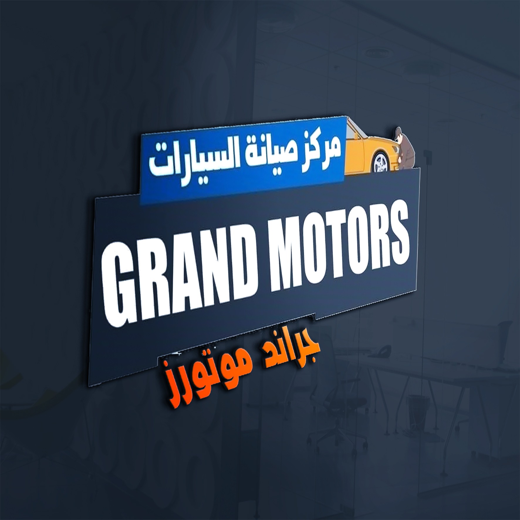 Grand Motors logo