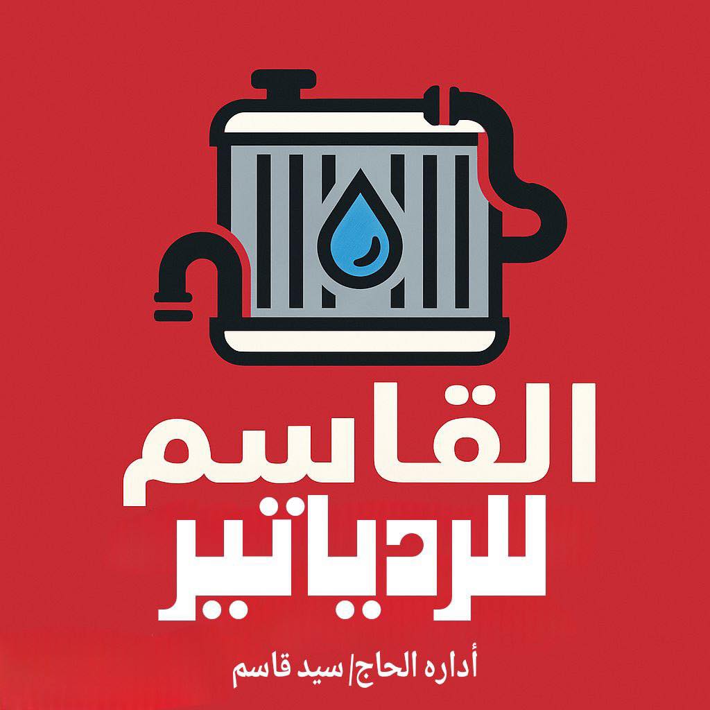 El Kassem Radiator logo